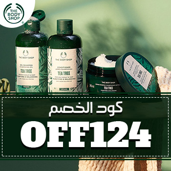 the body shop kuwait coupons