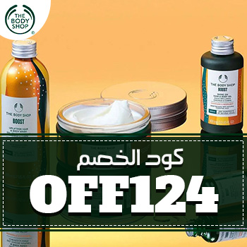 the body shop egypt coupons